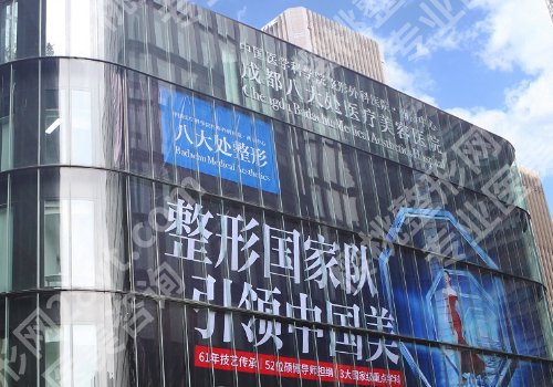 成都三甲整形医院排名前十有哪些？人民、华西、八大处医院纷纷上榜！