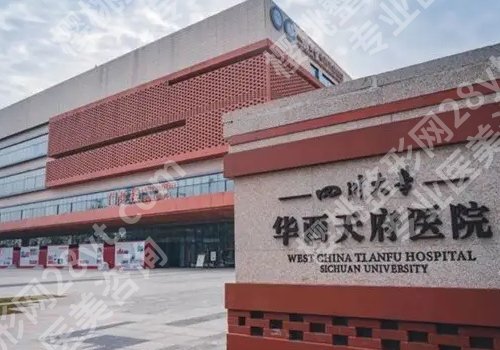 成都三甲整形医院排名前十有哪些？人民、华西、八大处医院纷纷上榜！