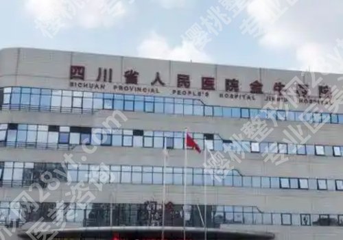 成都三甲整形医院排名前十有哪些？人民、华西、八大处医院纷纷上榜！