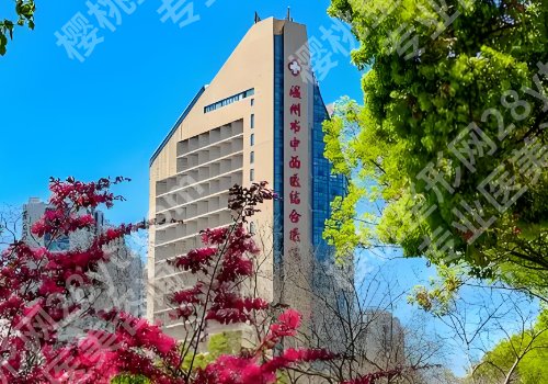 温州医美整形医院排名公布！中西医结合医院、温州医大附一院、温州医大附二院等上榜