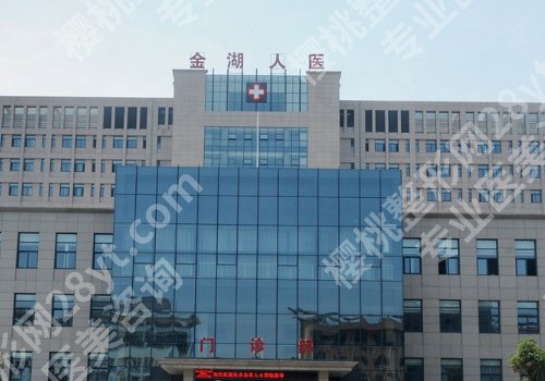 淮安十大整形医院排名公布！妇幼保健院、第二医院、第一医院等信息曝光