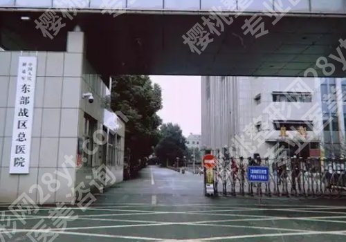 镇江医美口碑好的三个有哪些？附属医院、人民医院、中西医结合医院纷纷上榜！