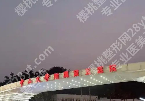 珠海比较好的整形机构有哪些？珠江市中西医结合医院、珠海市人民医院医疗集团详情公开！