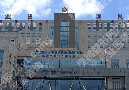 珠海比较好的整形机构有哪些？珠江市中西医结合医院、珠海市人民医院医疗集团详情公开！