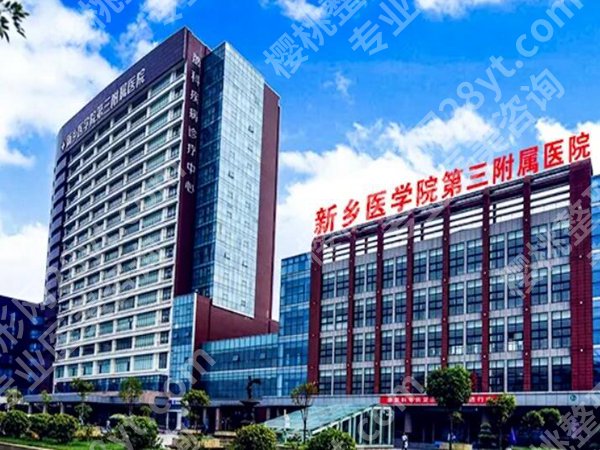 新乡医美医院品牌排行榜前十名有哪些？含2025年全新医院名单分享