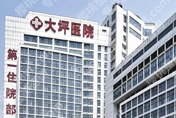 重庆十大整形医院排名表一览，公布部分医院资料详情