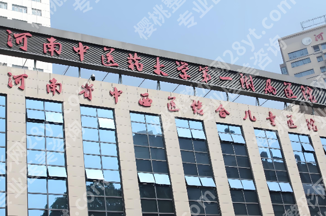 郑州公立整形医院排名前十有哪些？分享10家医院资料_建议收藏呀
