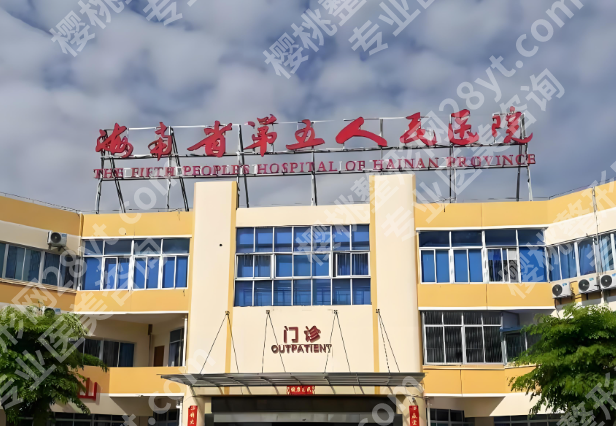 海口十大整形医院排名哪家好？附这10家正规医院介绍