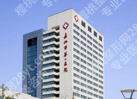 嘉兴哪家整形医院更好更专业？下面各医院详细背景介绍！