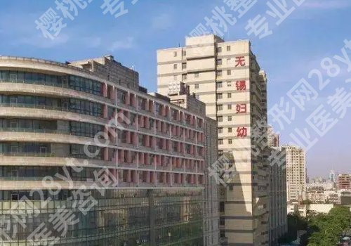 无锡公立整形外科医院排名有哪些？第二人民、江南大学附属、骨科医院纷纷上榜！