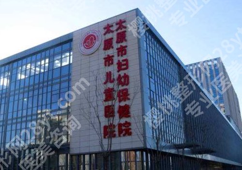 太原哪个公立医院整形科好？山西医科大第一医院、第二医院、白求恩医院纷纷上榜！