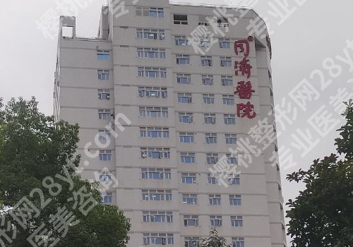 武汉整形外科医院三甲有哪些？汉口医院、同济医院、中西医结合医院纷纷上榜！