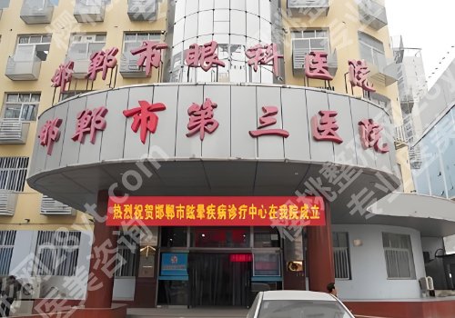 邯郸整形外科哪里好？中心医院、河大附院、人民医院等真不错！