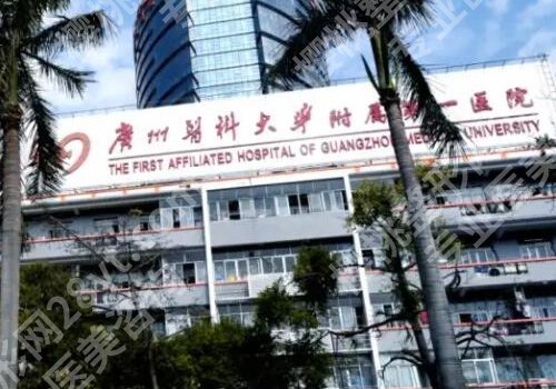 广医一院口腔科种牙怎么样？医生实力在线！内附新版价格表！
