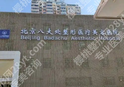 金骥医生技术优势来袭！医生信息曝光！25年价格明细一览！