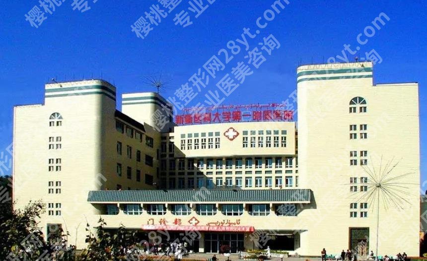 乌鲁木齐割双眼皮大概多少钱？当地人气高口碑好的医院推荐！