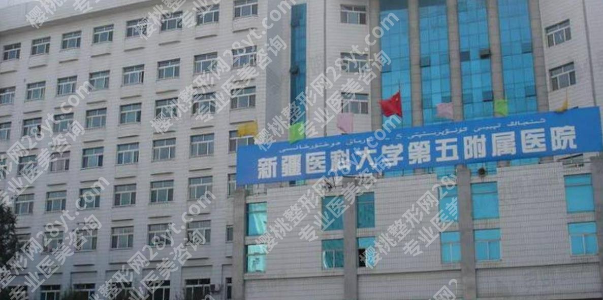 乌鲁木齐割双眼皮大概多少钱？当地人气高口碑好的医院推荐！