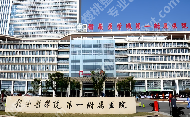 赣州十大整形医院排名有哪些？曝光其中三家医院资料