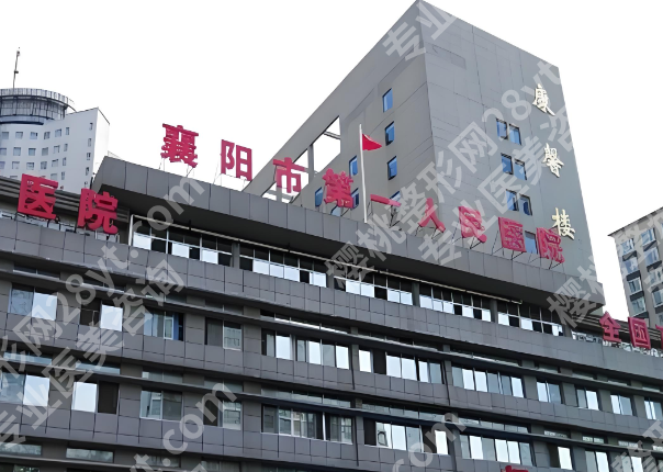 襄阳正规整形医院排名哪家好？严选这几家实力医院上榜