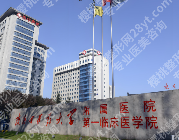咸阳医美整形医院排名哪家好？曝光top5医院简介