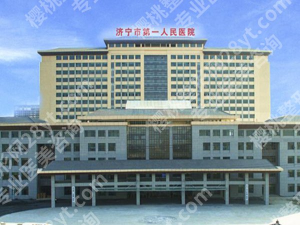 济宁整形医院排名前十哪家好？分享top5医院介绍一览