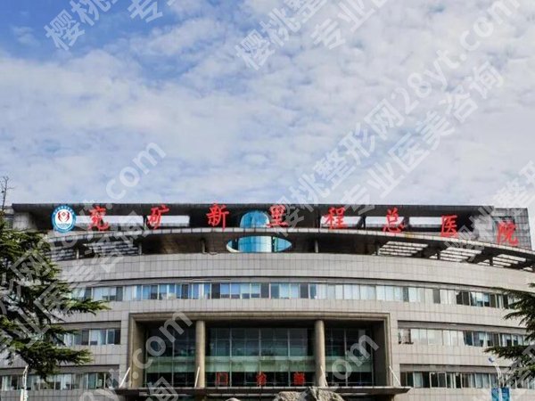 济宁整形医院排名前十哪家好？分享top5医院介绍一览