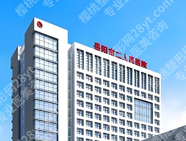 岳阳医美品牌排行榜前十名有哪些？全新医院名单揭晓啦