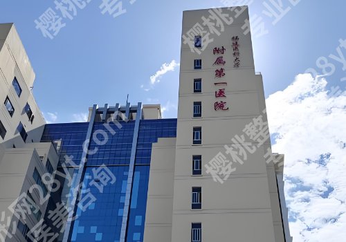 福州十大整形医院排名公开！福建附一院、省立医院、协和医院等入围前十