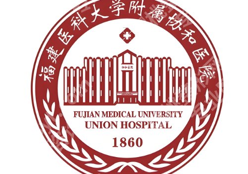 福州十大整形医院排名公开！福建附一院、省立医院、协和医院等入围前十