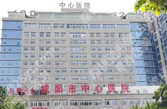 双眼皮咸阳哪家公立医院好?双眼皮案例参考！速速查看