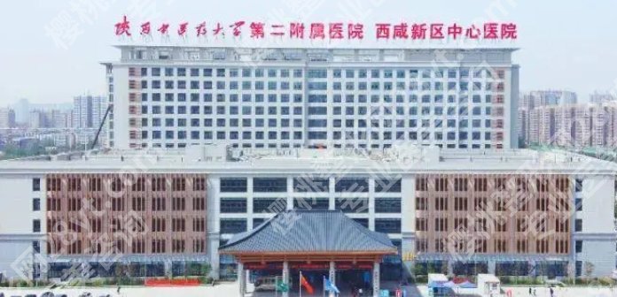 双眼皮咸阳哪家公立医院好?双眼皮案例参考！速速查看