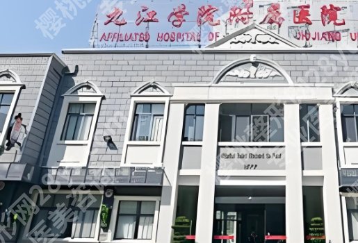 九江植发医院哪家好？医院信息盘点！一键收藏