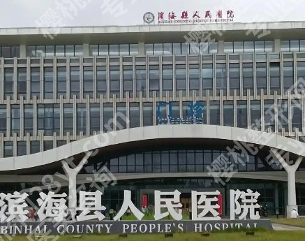 盐城割双眼皮哪家医院好？医院顾客点评|口碑良好!