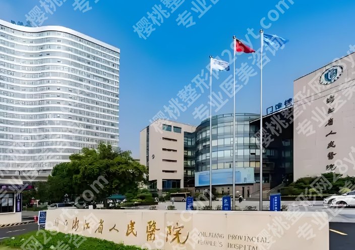 杭州牙齿种植哪个医院好？医院项目范围广实力强！