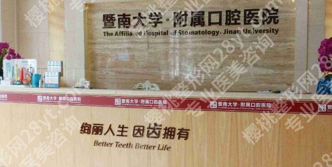 佛山牙齿种植哪家好？医院擅长项目揭秘！点击一览