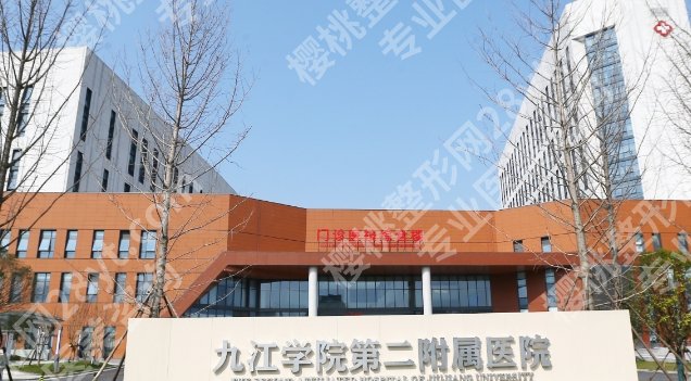 九江割双眼皮哪家医院好？这几家医院\医生不断提升技术能力！