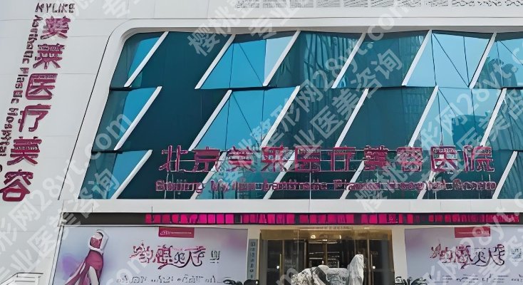北京割双眼皮好的医院排名更新！详细整理了医院具体信息！