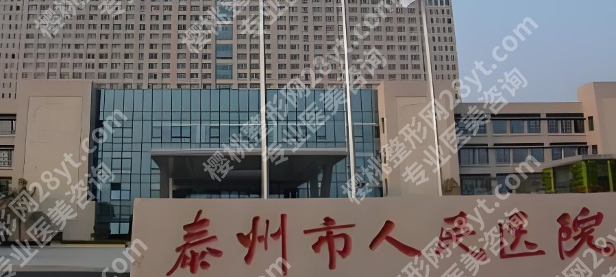泰州植发医院哪家好？查看五家医院整体技术实力！