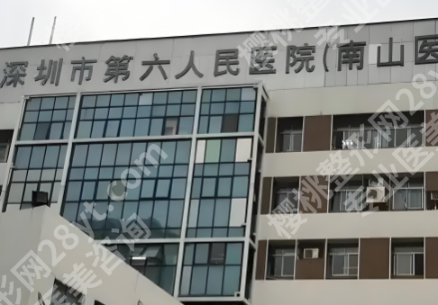 深圳公立整形牙医哪家好？top5资料精选，上榜均是靠谱医院