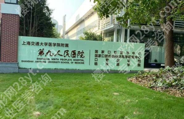 上海比较好的整形机构有哪些？靠谱医院前五名单公布