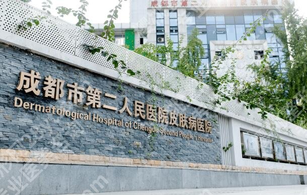 成都公立整形医院好的是哪家？更新的医院有这五家