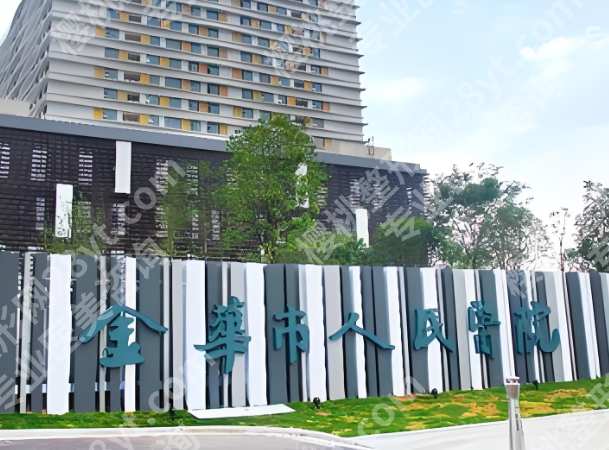 金华整形医院排名前三有哪些？盘点五家红榜医院简介