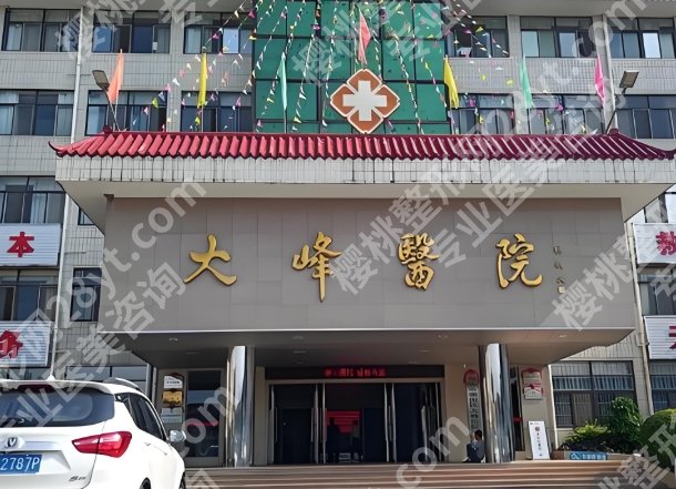 汕头十大整形医院排名有哪些？口碑严选当地人气医院看这