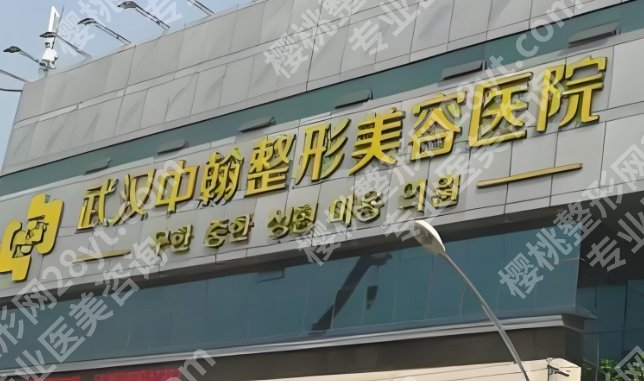 武汉磨骨医院排名前三！附顾客真实点评！就诊必看！