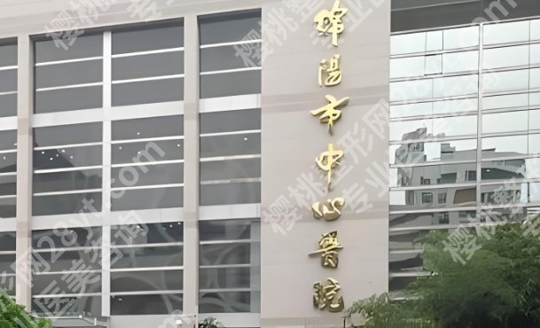 绵阳割双眼皮哪家医院比较好？多少钱？公立_私立医院名单\价格表参考