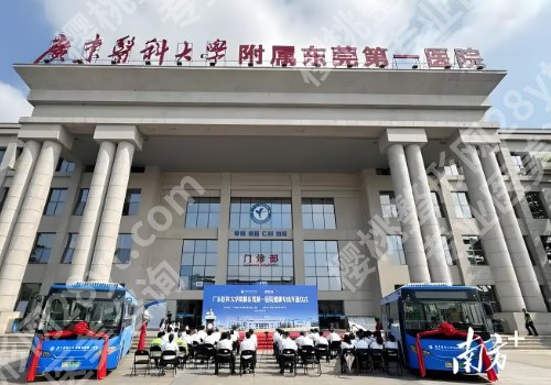东莞医美哪家比较好？人民医院、中心医院、东莞一院等纷纷上榜