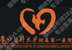广州医科大学附属第一医院牙科怎么样？含科室资料_分享人气医生推荐