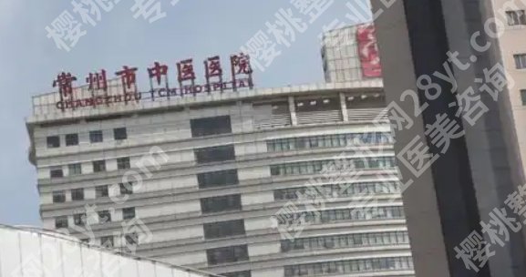 常州牙齿种植哪家好？一键了解医院详情信息！