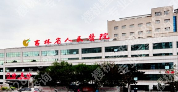 长春面部提升哪里好？医院口碑良好|项目具体信息！