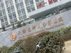 天津三甲整形医院排名表一览，公布前五医院信息啦